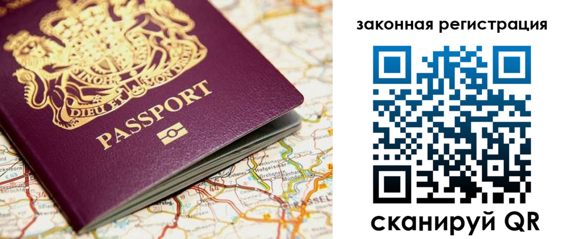 прописка 2025 в Новосибирской области